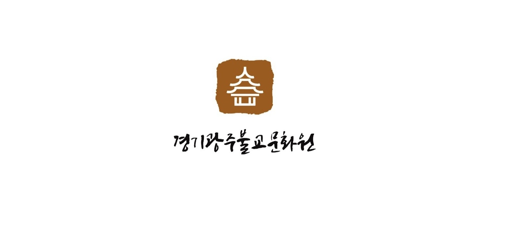 평생모심