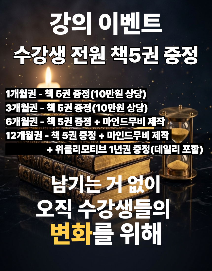 위클리모티브 홍보